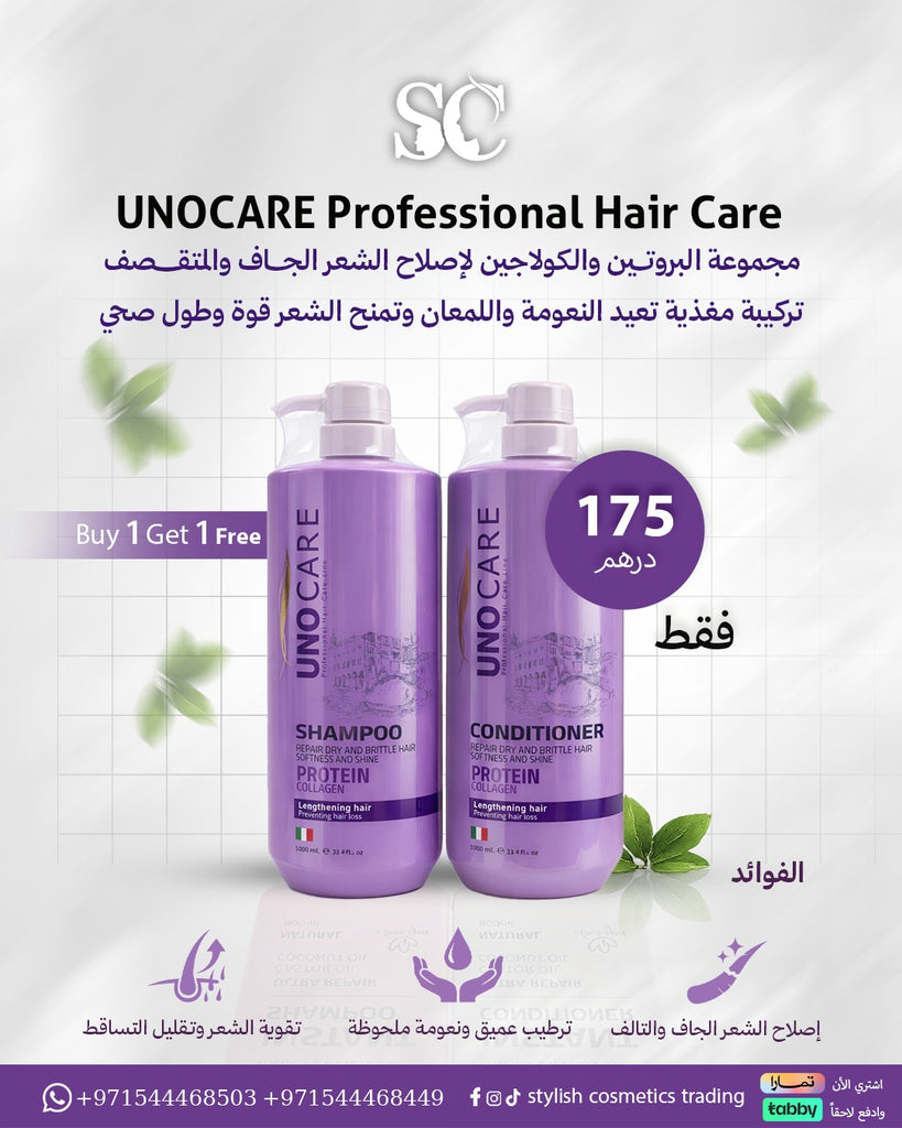 UNOCARE Professional Hair Care بنفسجي