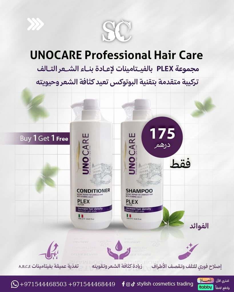 UNOCARE العناية الاحترافية بالشعر