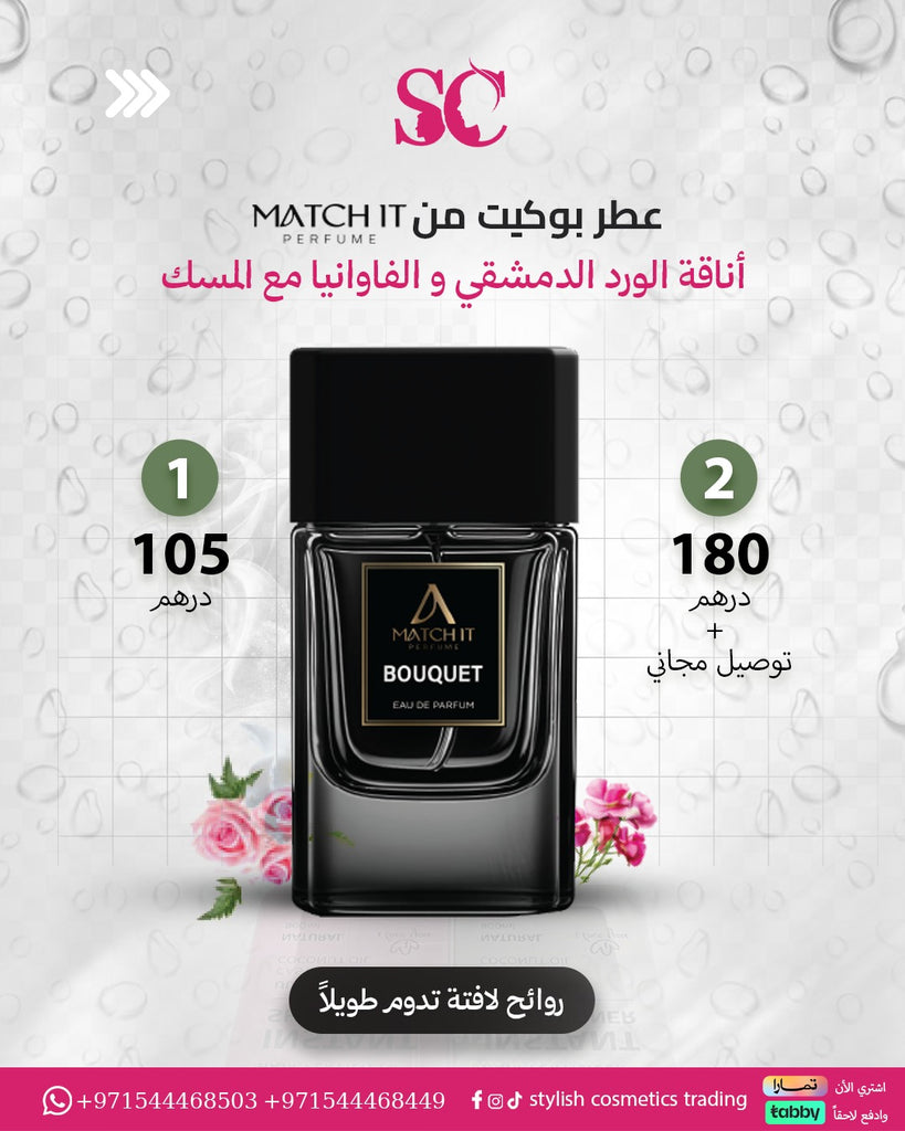 Match It Perfume