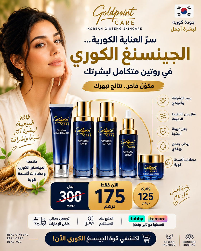 Goldpoint Care Ginseng Complete Skincare Set